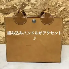 レザートートバッグ ブラウン 編み込み持ち手 大容量 (ら9)