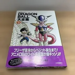 2026年最新】ドラゴンボール 大全集 ポスターの人気アイテム - メルカリ
