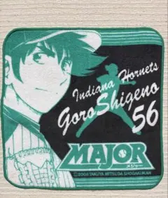2026年最新】major 茂野吾郎の人気アイテム - メルカリ