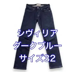 SIVIGLIA ダークブルー デニム 32 シビリアのサムネイル