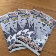 ポケモンカード　ホワイトフレア5パック