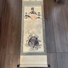 2026年最新】掛け軸の人気アイテム - メルカリ