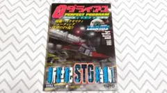 2025年最新】ダライアス gの人気アイテム - メルカリ