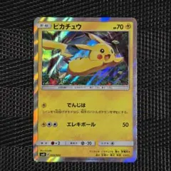 2026年最新】ピカチュウと新しい仲間たちの人気アイテム - メルカリ