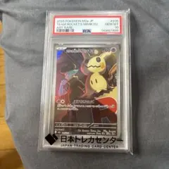 2026年最新】ミミッキュ AR psa10の人気アイテム - メルカリ