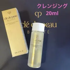 クレドポーボーテ ユイルデマキアントヴィサージュ 20ml クレンジングオイル