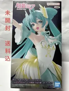 初音ミク　クラシカルチューニング　フィギュア　「白鳥の湖」より　EVOLVE