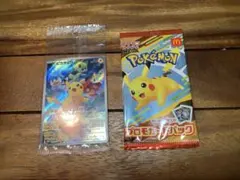 ピカチュウ マクドナルド、スカバイプロモセット