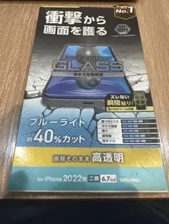 iPhone 13 Pro Max ガラスフィルム 6.7inch