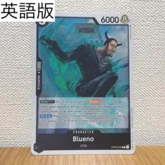 【希少‼︎】英語版 ブルーノ r film red 強大な敵 コレクション にも‼︎