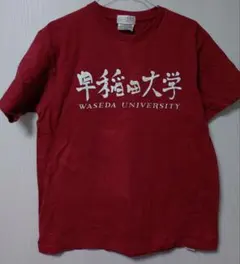 2025年最新】早稲田大学 tシャツの人気アイテム - メルカリ