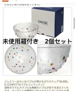 dansk mini fruit bowl 2個セット　箱付きのサムネイル