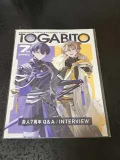 にじさんじ 剣持刀也 伏見ガク 咎人