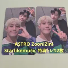ASTRO ZooniZini Starlikemusic 特典トレカ2枚