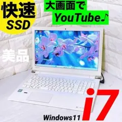 大特価！サクサク快適SSD☆人気白ノートパソコン♡カメラ付き！Windows11 爆速i7✨SSD Office2024DVDカメラWindows11ノートPC白 - メルカリ