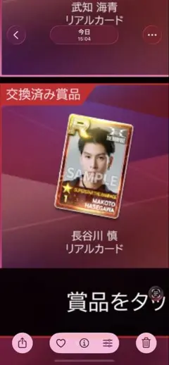 THE RAMPAGE 長谷川慎 リアルカード SS_LDH