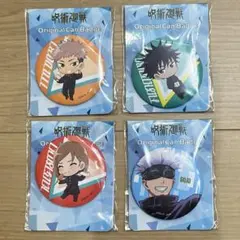 呪術廻戦　ファミマ　缶バッジ　4点セット