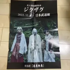 ポスター