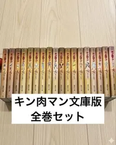 2026年最新】キン肉マン 1巻 初版の人気アイテム - メルカリ