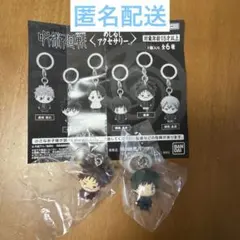 ［呪術廻戦　めじるしアクセサリー2点セット］