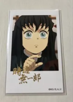 鬼滅の刃　ufotable 時透無一郎　チェキ風ブロマイド　レア絵柄　箔押し
