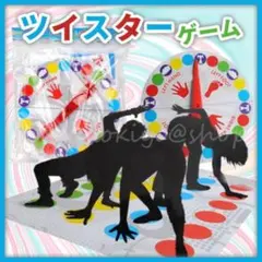 ツイスターゲーム ホームパーティー イベント 合コン 手軽 定番 体幹 幹事
