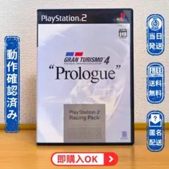 グランツーリスモ4