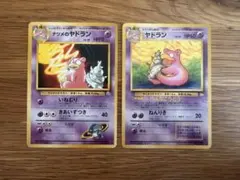 ポケモンカード ヤドラン