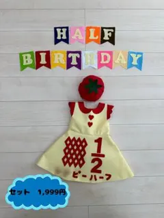 キューピーハーフバースデー衣装《ワンピース,ベレー帽,ガーランド》