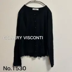GALLERY VISCONTI カーディガン