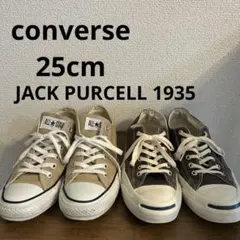 converse 25cm 2足セット