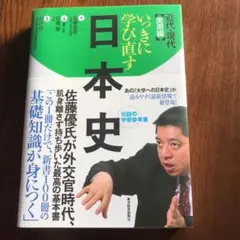 【絶版・入手困難な学参】日本史講義１～３（安藤達朗）駿台文庫 絶版・入手困難な学参】日本史講義1～3（安藤達朗）駿台文庫