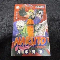 初版】NARUTO ナルト 4巻 岸本斉史 帯付き ジャンプコミックス - メルカリ