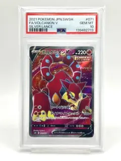 2026年最新】ボルケニオンEX psa10の人気アイテム - メルカリ