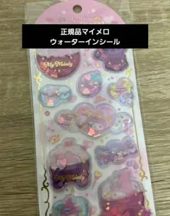 国内正規ウォーターインシール　サンリオ　マイメロ　ウォーターシール