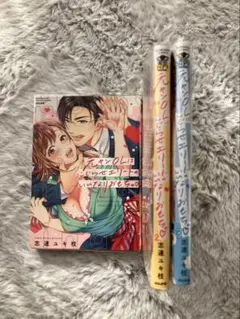 元ヤンOLかはこじらせエリートのいいなりおもちゃ