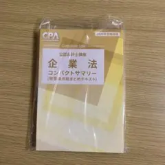 2026年最新】コンパクトサマリーの人気アイテム - メルカリ