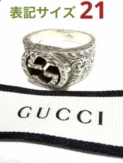 GUCCI インターロッキング Gリング　アラベスク　SV925
