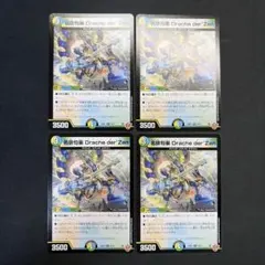 37464 名俳句楽 Drache der'Zen 4枚セットのサムネイル