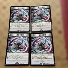 魔王の傲慢　ザダンスペルビア