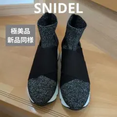 SNIDEL ラメ入りスニーカー　ソックスブーツ新品同様✨️極美品✨️のサムネイル