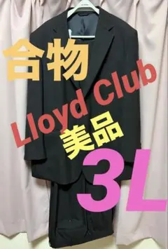 美品Lloyd Clubメンズ シングルスーツパンツセットストライプ合物