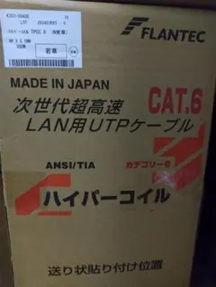 TOKYO FUJI LAN用UTPケーブル カテゴリ-6 若草色248m