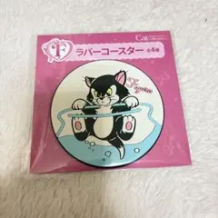 ディズニー　happyくじ　にゃんにゃんにゃん　フィガロ　ラバーコースター