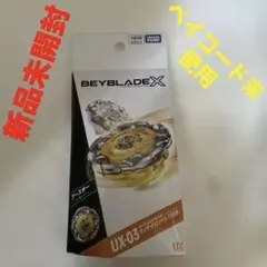 【全新未拆封】爆旋陀螺X UX-03 魔法神杖 5-70DB