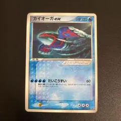 2026年最新】カイオーガex プロモの人気アイテム - メルカリ