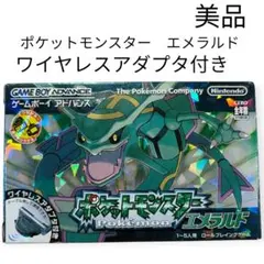 GBA ポケットモンスター エメラルド　ワイヤレスアダプタ付き　ゲームボーイ