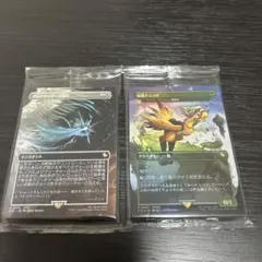 MTG 楽園のチョコボfoil アレクサンダーの裁き