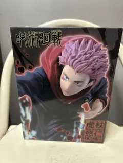 呪術廻戦 フィギュア
