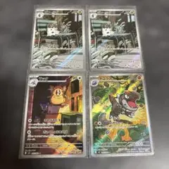 ポケカ　コフーライ　ラッタ　チゴラス　AR４枚セット　ムニキスゼロ